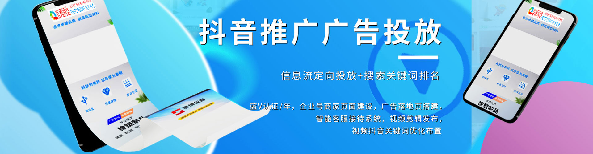 中阳信息流优化师